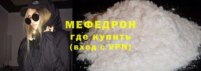 МЯУ-МЯУ mephedrone  Санкт-Петербург 